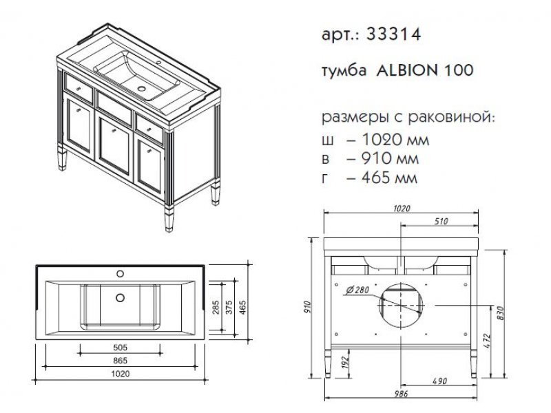 Купить Тумба под раковину Caprigo Albion promo 100 33314, цвет B-077 bianco grigio