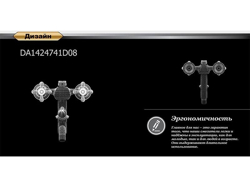 Купить Душевая система D&K Hessen Hercules DA1424741D08, хром