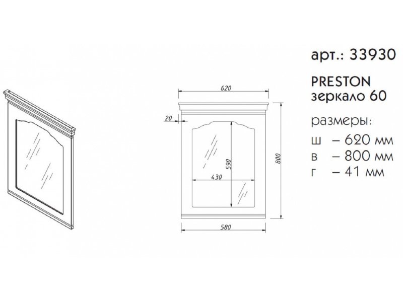 Купить Зеркало Caprigo Aspetto Preston 60 33930, цвет L-817 антарктида