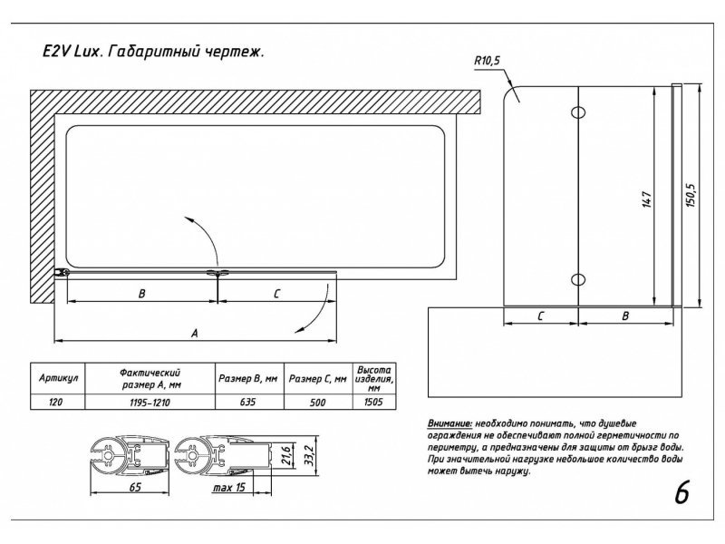 Купить Шторка на ванну Vegas Glass E2V Lux 0120 07 01, профиль - матовый хром, стекло – прозрачное, 120*150,5 см