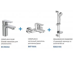 Набор смесителей для ванной Ideal Standard «Ceraplan III 3 в 1» BD005AA, хром