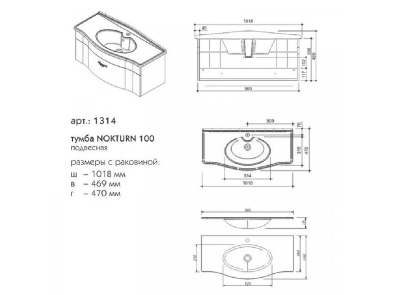 Купить Тумба под раковину Caprigo Nokturn 100 1314, цвет TP-019 капуччино