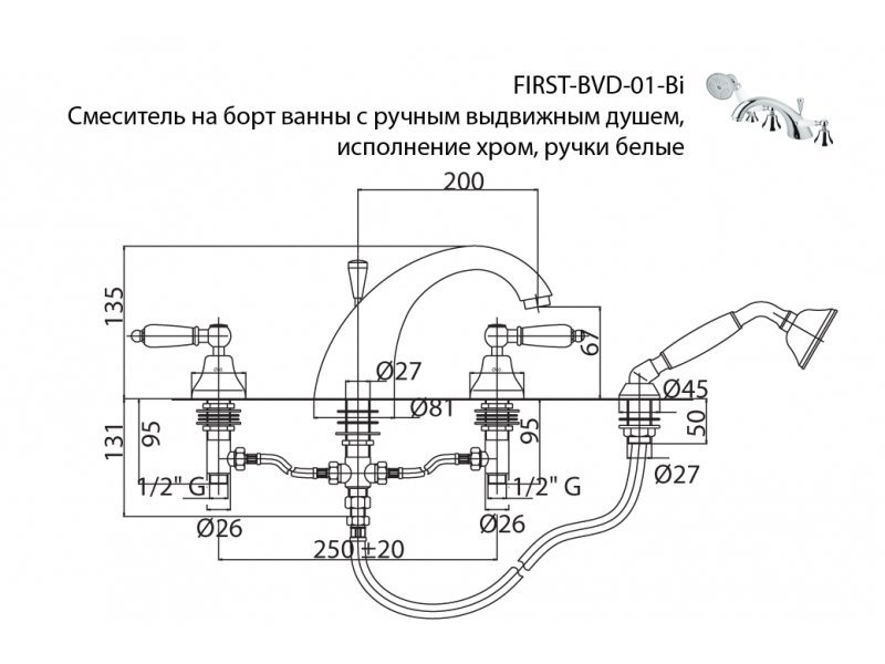 Купить Смеситель Cezares FIRST-BVD-02-Bi для ванны, бронза, ручки белые