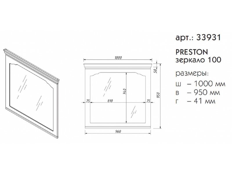 Купить Зеркало Caprigo Aspetto Preston 100 33931, цвет L-814 пикрит