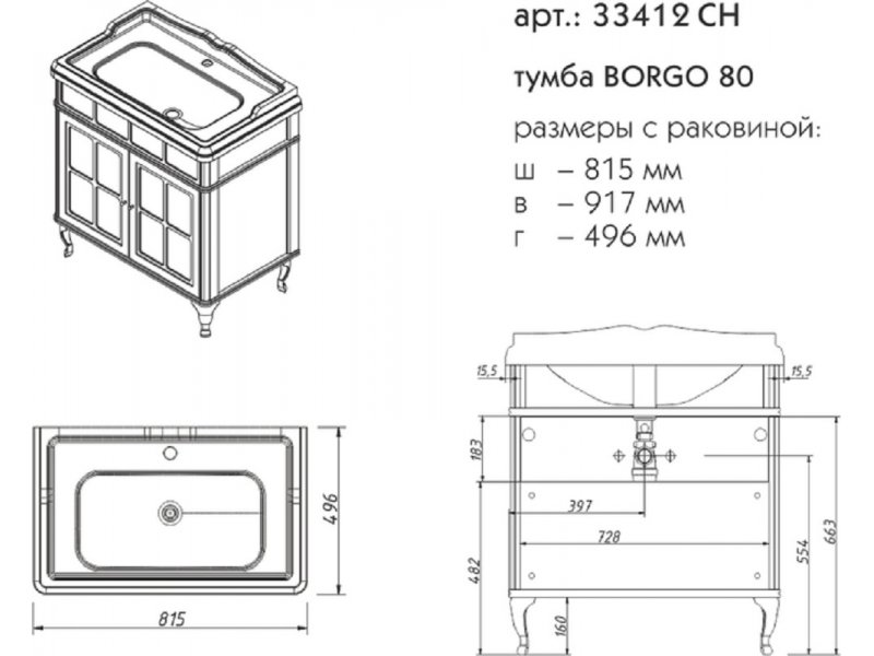 Купить Тумба под раковину Caprigo Borgo 80 см, синий, B-136 blue, 33412CH