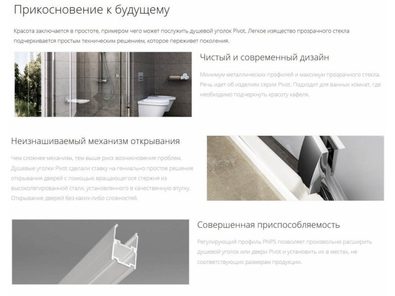 Купить Душевой уголок Ravak Pivot PSKK3-90, профиль белый, витраж транспарент, 37677100Z1