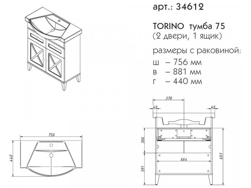 Купить Тумба под раковину Caprigo Aspetto Torino 34612 75 см, 1 ящик, цвет TК-663 деним