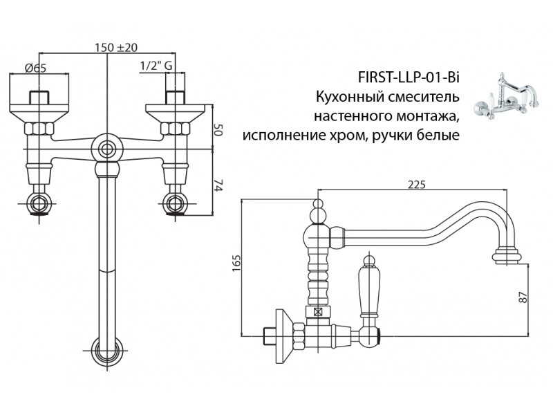 Купить Смеситель Cezares FIRST-LLP-01-Bi для кухни, хром, ручки белые