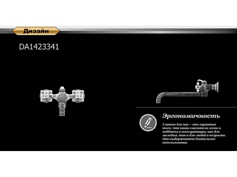 Купить Смеситель D&K Hercules Hessen DA1423341