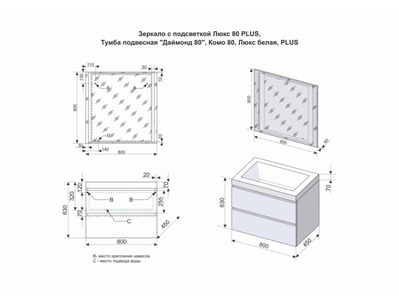 Купить Тумба под раковину Style Line Даймонд 80 СС-00000483 Люкс Plus, 80 см, подвесная, белая