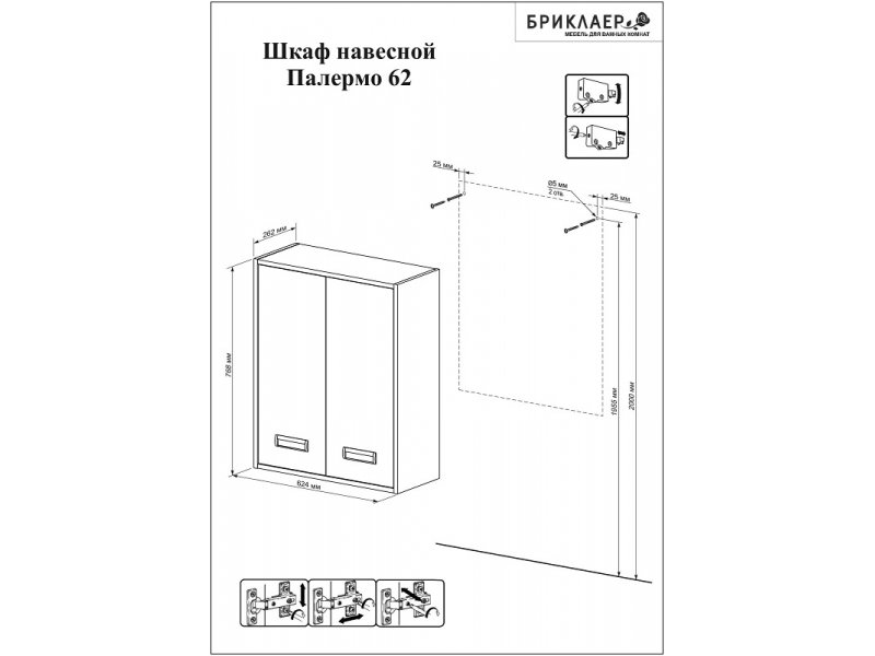 Купить Шкаф навесной Бриклаер Палермо 62, белый глянцевый