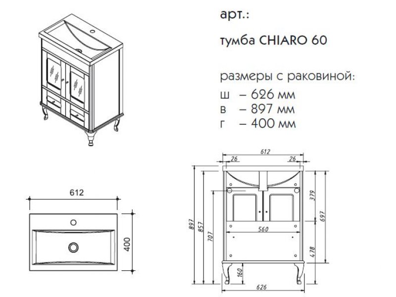 Купить Тумба под раковину Caprigo Chiaro 60 33210, цвет B-177 bianco grigio