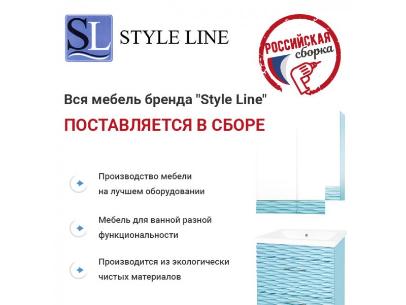 Купить Тумба под раковину Style Line Жасмин 100 ЛС-00000585, 100 см, напольная, белая
