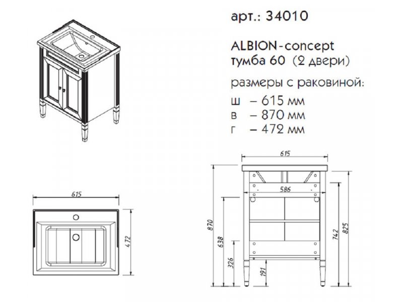 Купить Тумба под раковину Caprigo Aspetto Albion Concept 60 34010, цвет TК-667 стоун