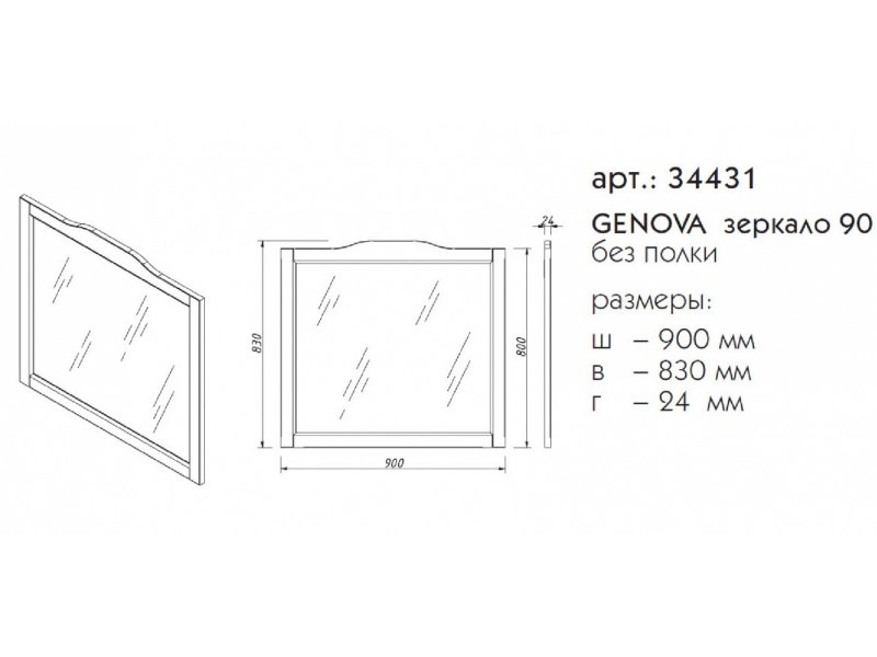 Купить Зеркало Caprigo Aspetto Genova 90 см 34431, цвет L-811 бланж