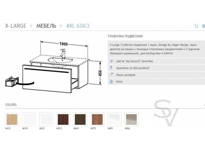 Купить Тумба с раковиной Duravit X-large XL 6063, 100*52,5*h45,6 см