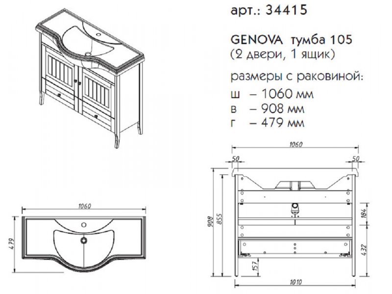 Купить Тумба под раковину Caprigo Aspetto Genova 34415 105 см, с ящиком, цвет TP-812 керамик