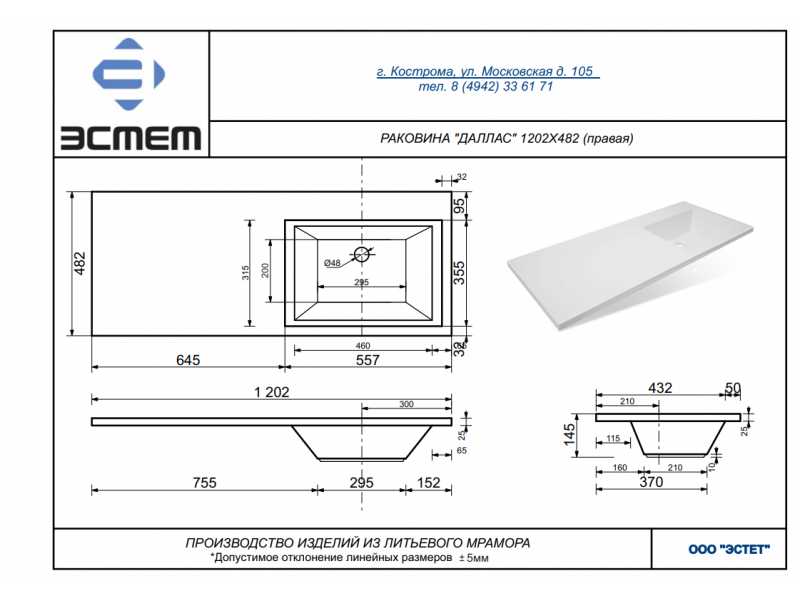 Купить Раковина Эстет Даллас 120 ФР-00001528, правая, 120.2 х 48.2 х 14.5 см