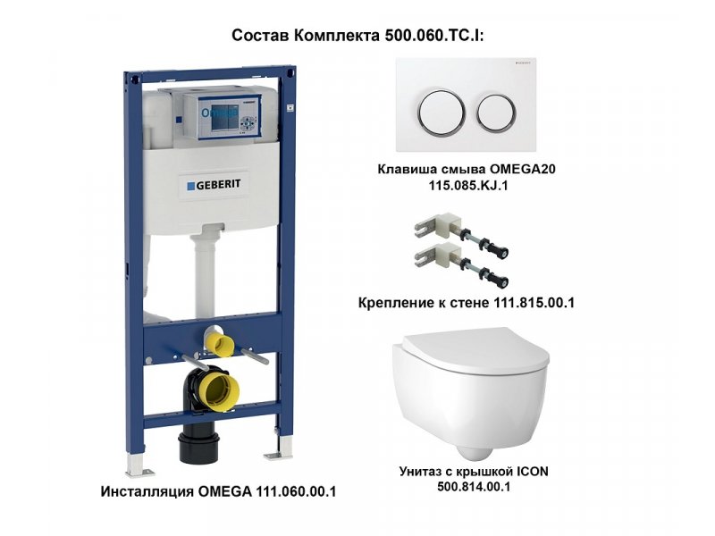 Купить Инсталляция Geberit с безободковым унитазом Geberit iCon, 500.060.TC.I, клавиша белая, сиденье микролифт, комплект Идеальная пара