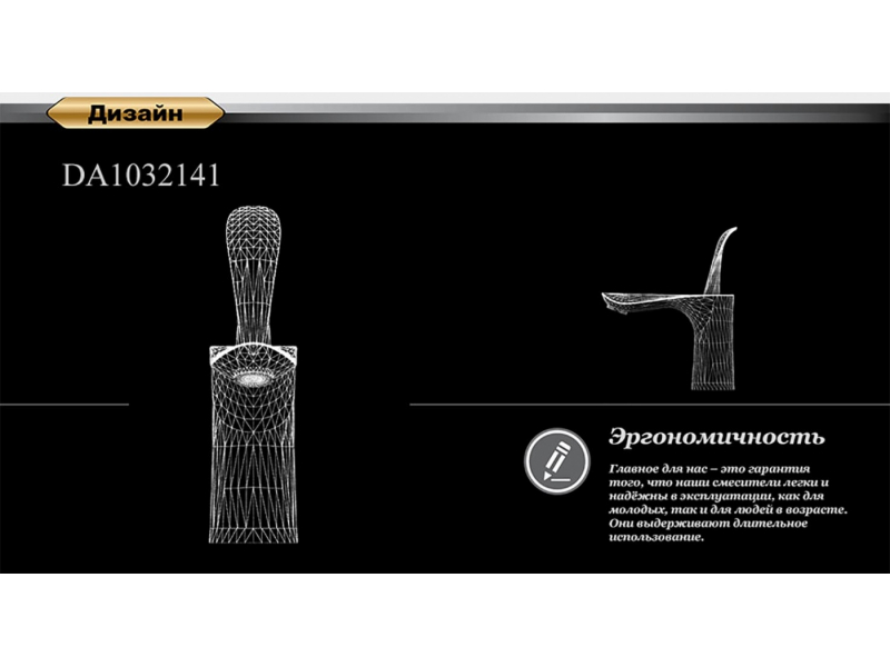 Купить Смеситель D&K Venice Baciano DA1032141 для раковины