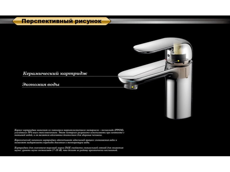 Купить Смеситель D&K Venice Gondola DA1022101 для раковины