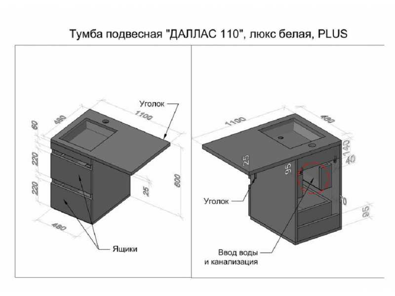 Купить Тумба под раковину Style Line Даллас 110 СС-00000704 Люкс Plus, 110 см, подвесная, белая, левая