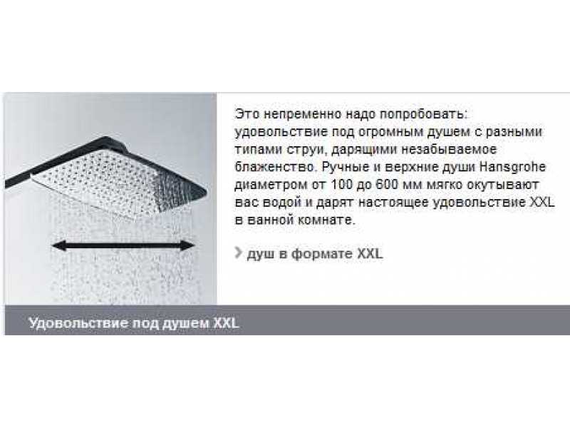 Купить Верхний душ AXOR Starck Shower Collection 10627800, 97x97 см, 3 режима струи