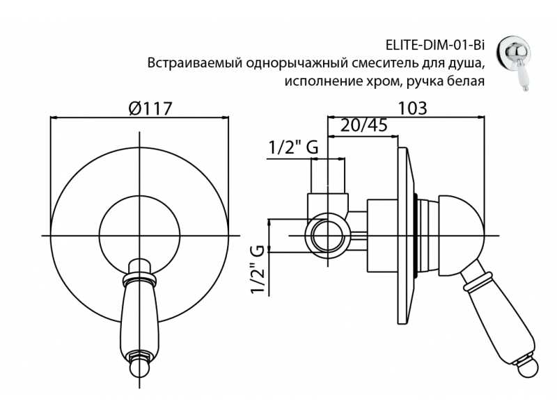 Купить Смеситель Cezares ELITE-DIM-02-M для душа, бронза, ручка металл