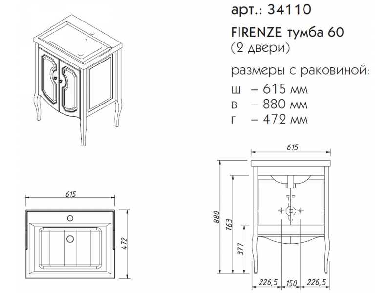 Купить Тумба под раковину Caprigo Aspetto Firenze 60 34110, цвет TP-811 бланж