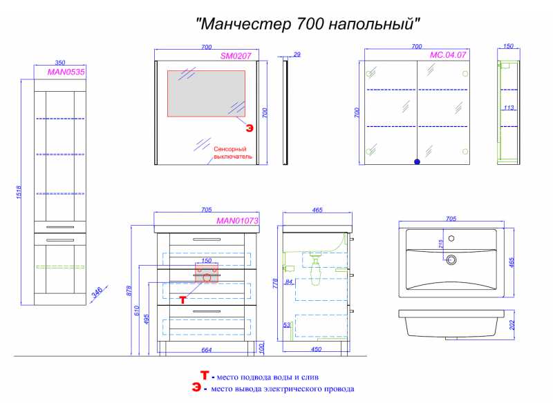Купить Тумба под раковину Aqwella Манчестер MAN01073, 70 см, напольная