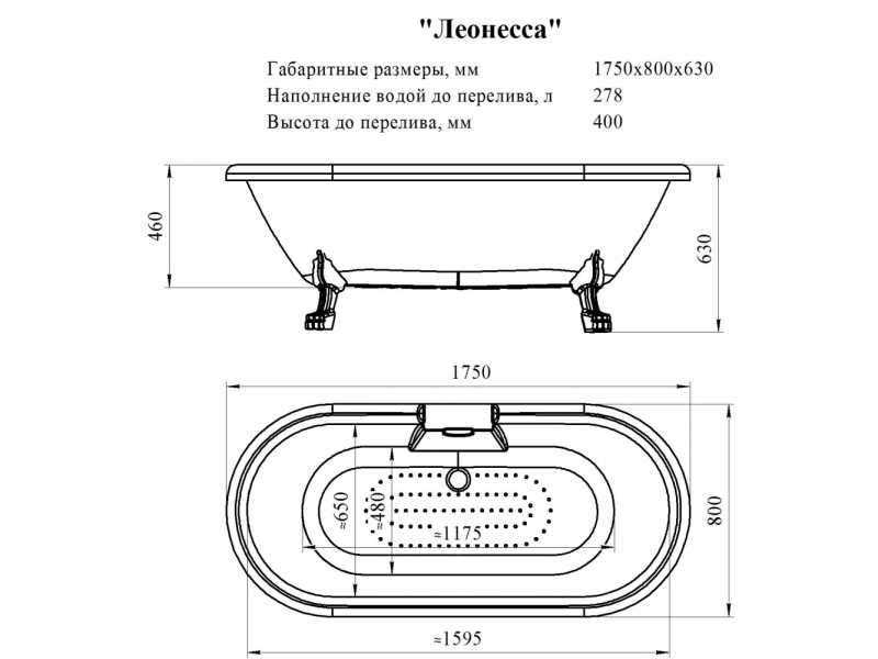 Купить Ванна акриловая Радомир Леонесса 1, 175 х 80 см на ножках Лев, 1-01-4-0-1-138, слив-перелив, белая, бронза