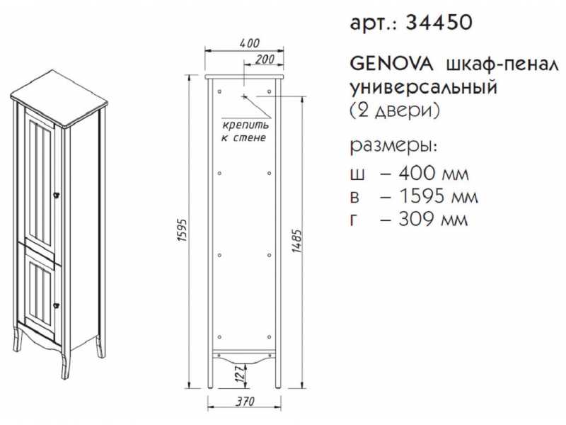 Купить Шкаф-пенал Caprigo Aspetto Genova 34450 40 см, цвет TP-800 магнолия