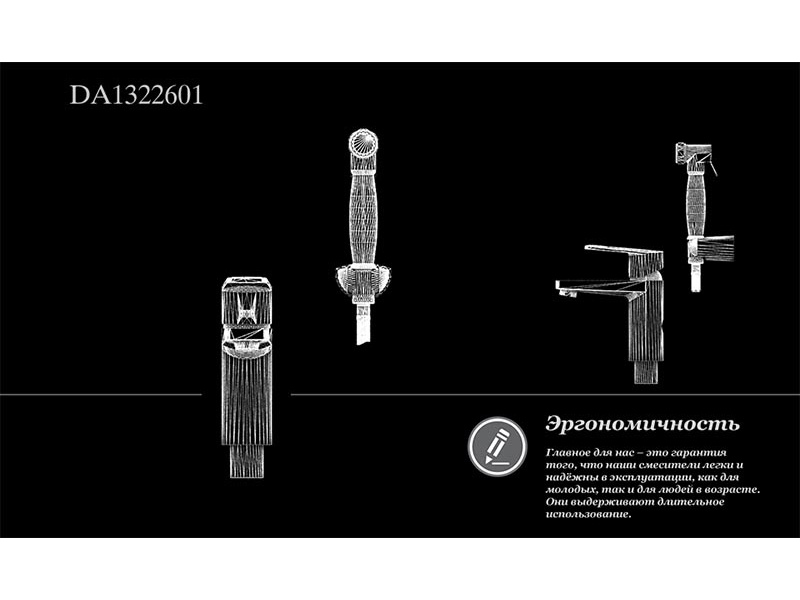 Купить Смеситель D&K Rhein Lessing DA1322601 для раковины с душевой лейкой