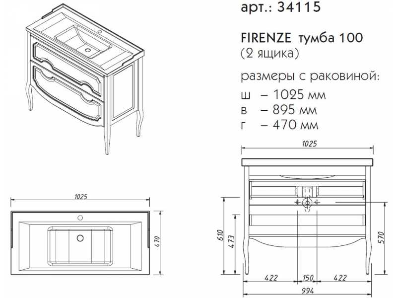Купить Тумба под раковину Caprigo Aspetto Firenze 100 34115, цвет TP-811 бланж