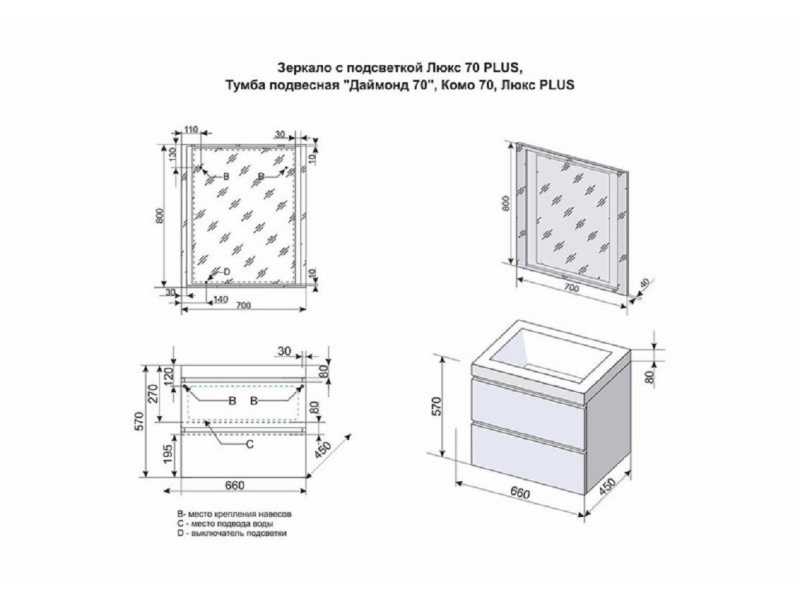 Купить Тумба под раковину Style Line Даймонд 70 СС-00000498 Люкс Plus, 70 см, подвесная, стекло Lacobel цвет белый