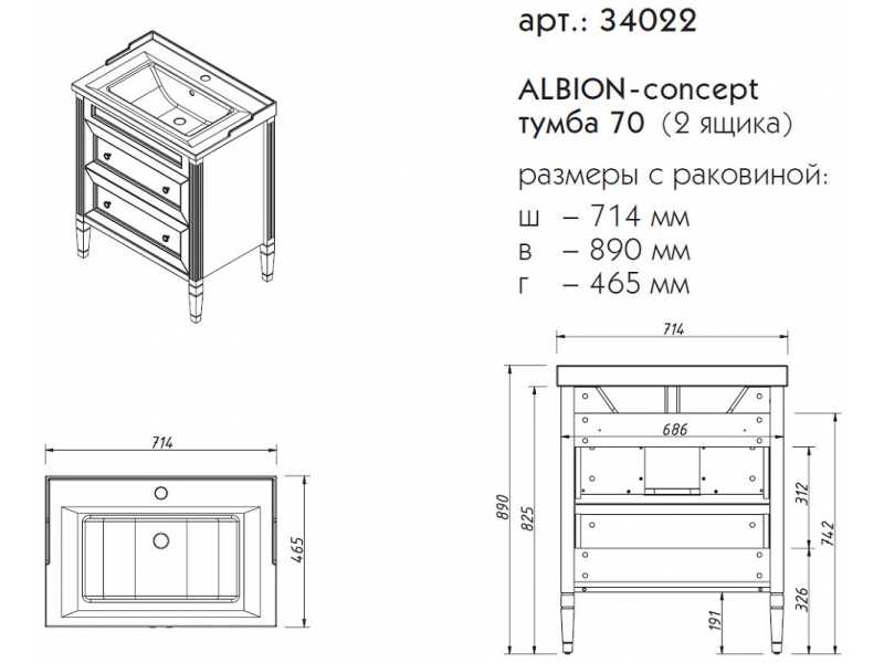 Купить Тумба под раковину Caprigo Aspetto Albion Concept 70 34022, 2 ящика, цвет TP-809 шоколад