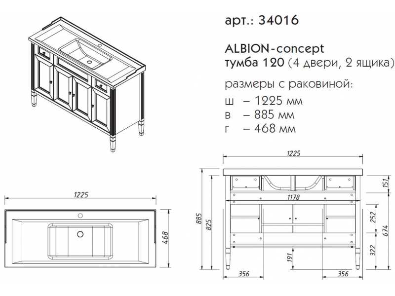 Купить Тумба под раковину Caprigo Aspetto Albion Concept 120 34016, цвет TP-814 пикрит