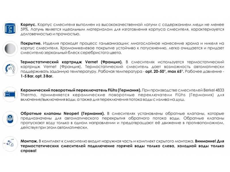 Купить Смеситель WasserKRAFT 4833 для ванны и душа, термостатический со встраиваемой системой монтажа, хром