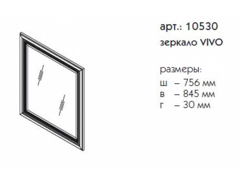 Купить Зеркало Caprigo Vivo 10530, цвет B-018 rosso noce