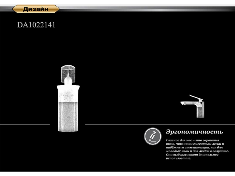 Купить Смеситель D&K Venice Gondola DA1022141 для раковины