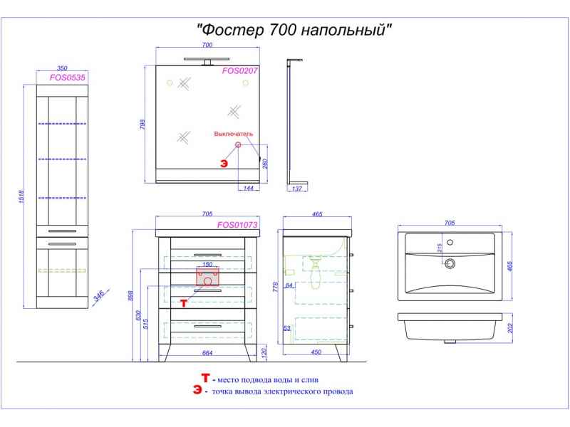 Купить Тумба под раковину Aqwella Фостер 70 FOS01073DS, напольная