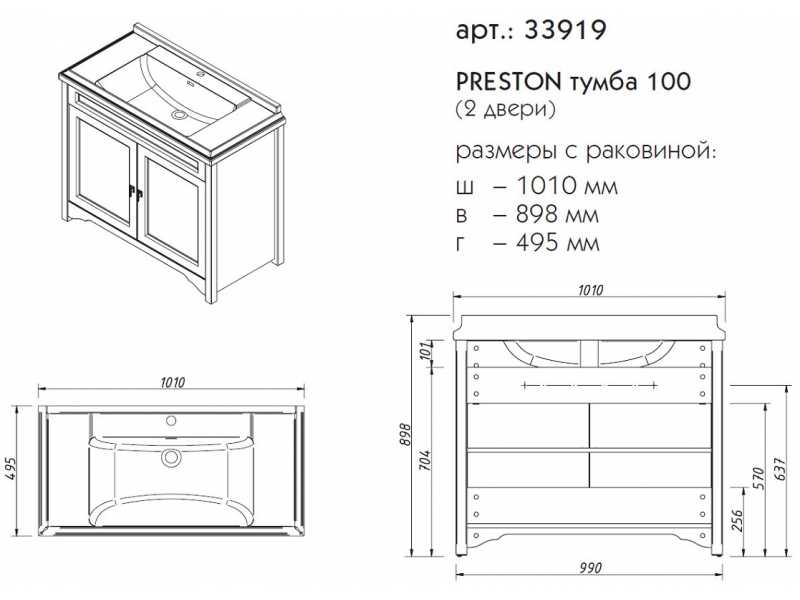 Купить Тумба под раковину Caprigo Aspetto Preston 100 33919, цвет TP-817 антарктида