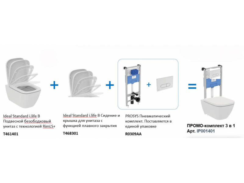 Купить Инсталляция Ideal Standard Prosys с кнопкой, с унитазом Ideal Standard i.life B RimLS+, сиденье микролифт, комплект, IP001401