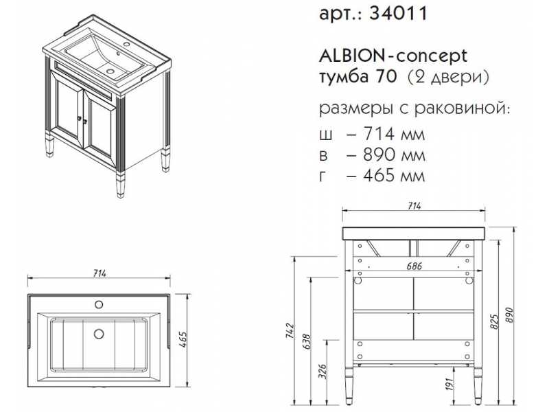 Купить Тумба под раковину Caprigo Aspetto Albion Concept 70 34011, цвет TP-811 бланж