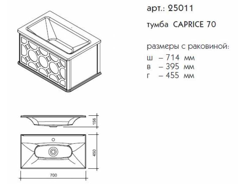 Купить Тумба под раковину Caprigo Caprice 70 25011, цвет B-131 bianco perl