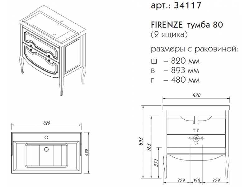 Купить Тумба под раковину Caprigo Aspetto Firenze 80 34117, 2 ящика, цвет TP-812 керамик