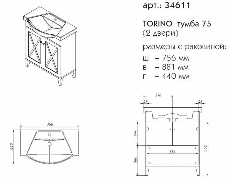 Купить Тумба под раковину Caprigo Aspetto Torino 34611 75 см, цвет TК-663 деним