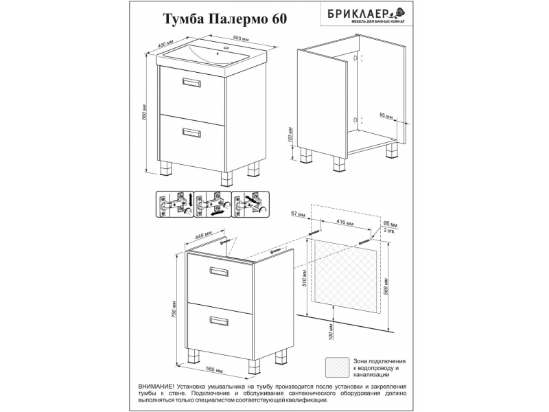 Купить Тумба под раковину Бриклаер Палермо 60/2, напольная, фасад белый глянцевый