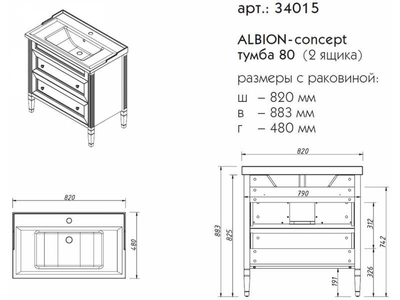 Купить Тумба под раковину Caprigo Aspetto Albion Concept 80 34015, 2 ящика, цвет TP-809 шоколад