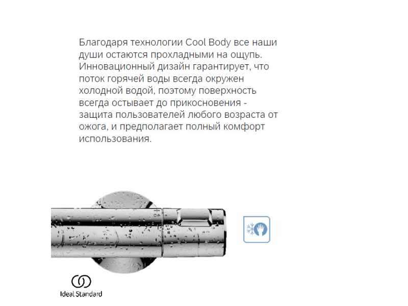 Купить Душевая система Ideal Standard Ceratherm T25 термостатическая, хром глянцевый, A7203AA